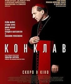Conclave 2024